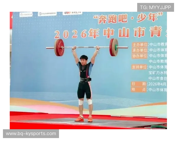 举重俱乐部完善青少年成长激励与阶段性评估办法,举重参赛项目
