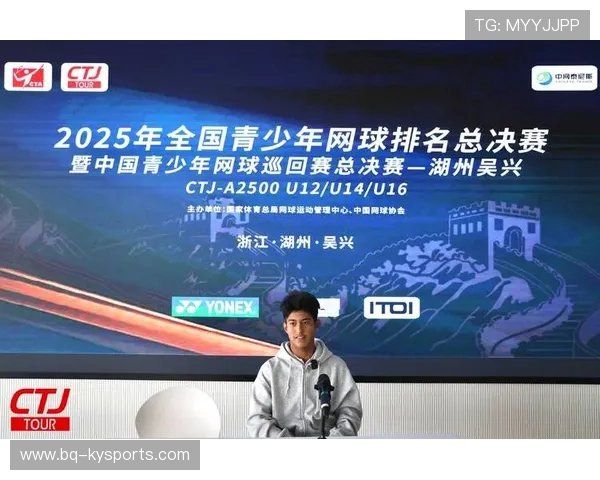 网球青少年赛事排名系统更加透明公开，网球青少年赛年龄限制